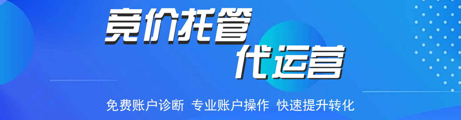 麻山竞价开户推广